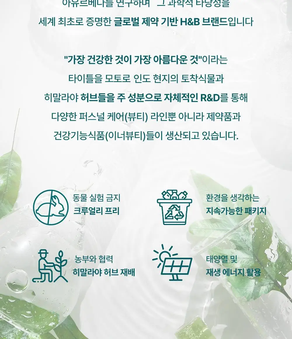 [비건인증]히말라야 립밤 10g 상세페이지 25